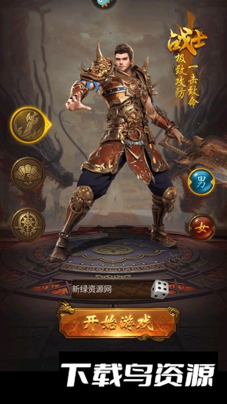 屠龙破晓竖屏版游戏九游版最新版截图2