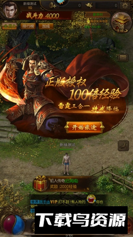 屠龙破晓竖屏版游戏九游版最新版截图3