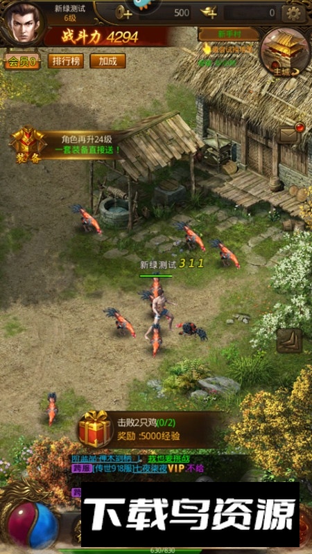 屠龙破晓竖屏版游戏九游版最新版截图4