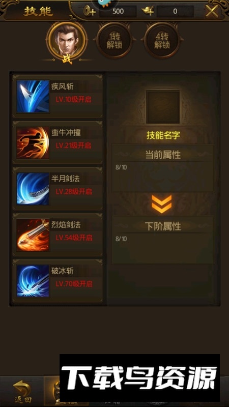 屠龙破晓竖屏版游戏九游版最新版截图5