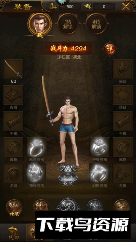 屠龙破晓竖屏版游戏九游版最新版截图6