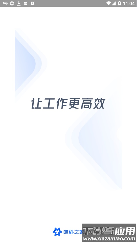 唯科之家app截图1