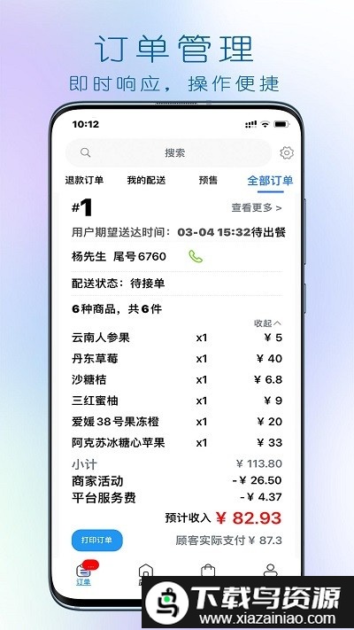 大妈集市商家app最新版截图1