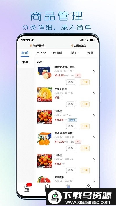 大妈集市商家app最新版截图2