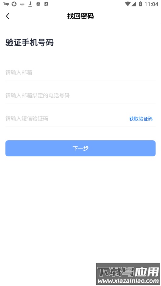 唯科之家app截图3