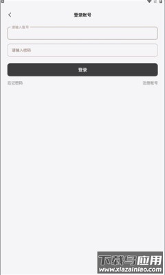 途星工具箱APP截图1
