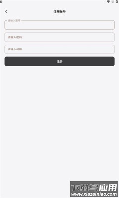 途星工具箱APP截图3