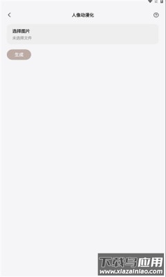 途星工具箱APP截图4