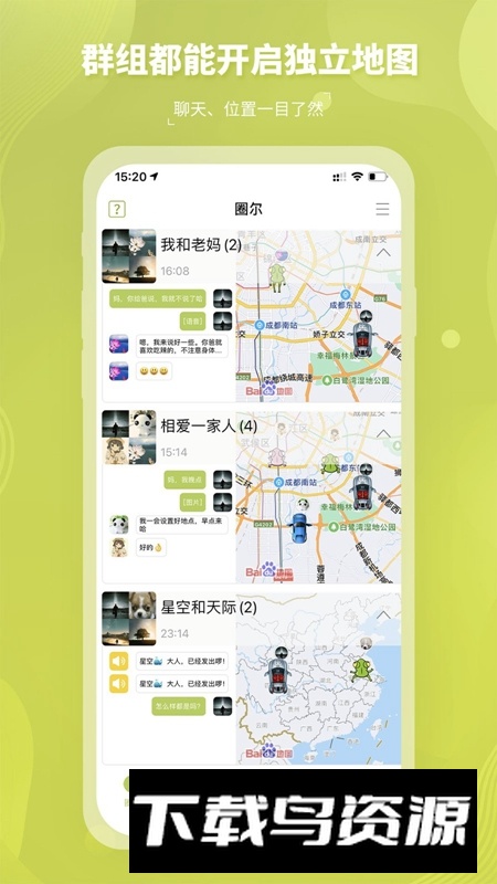 圈尔软件官方正版最新版截图1