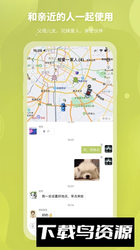 圈尔软件官方正版最新版截图3