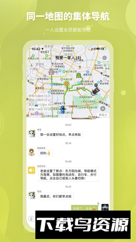 圈尔软件官方正版最新版截图4