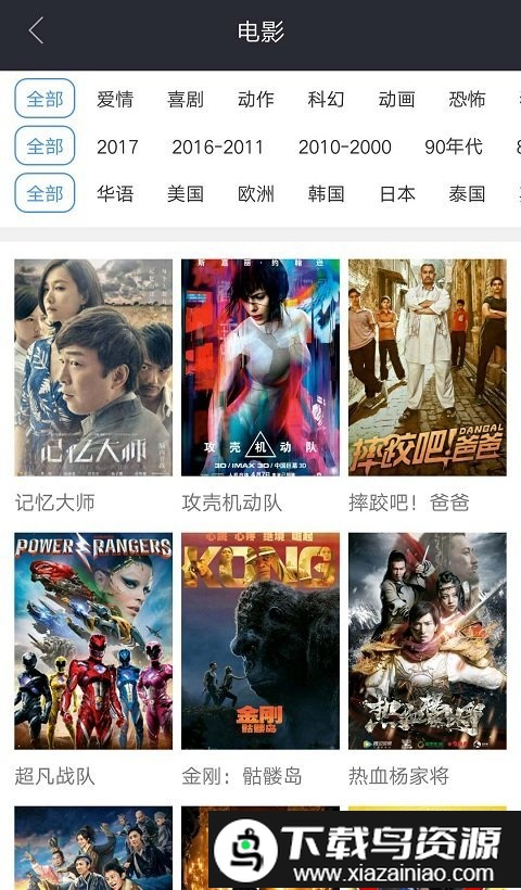 极米无屏助手app最新版截图2