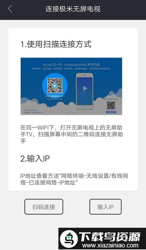 极米无屏助手app最新版截图3