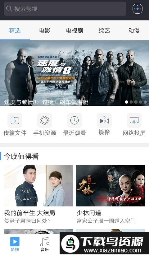 极米无屏助手app最新版截图4