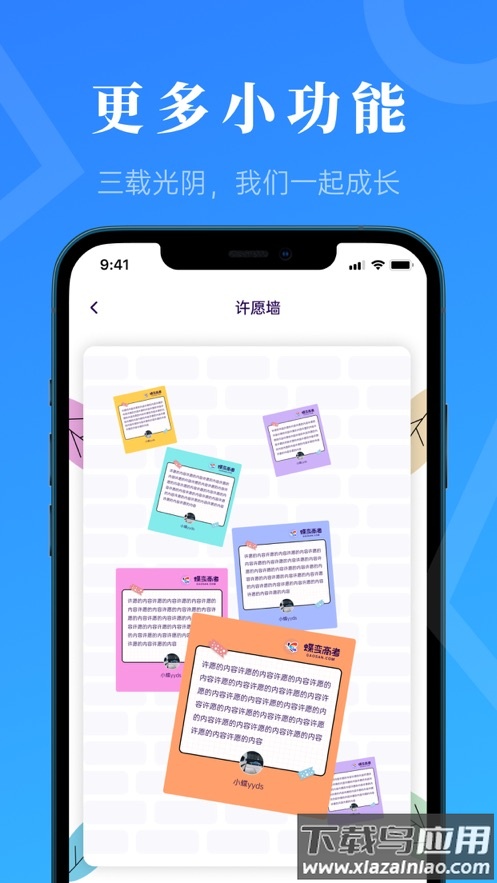 蝶变高考app最新版截图4