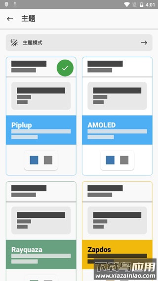 Magisk面具下载官方截图2