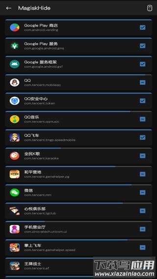 Magisk面具下载官方截图4