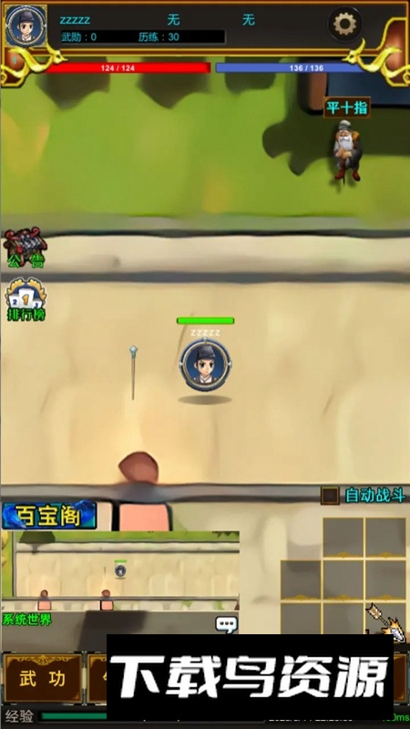 一起江湖文字版游戏最新版截图1