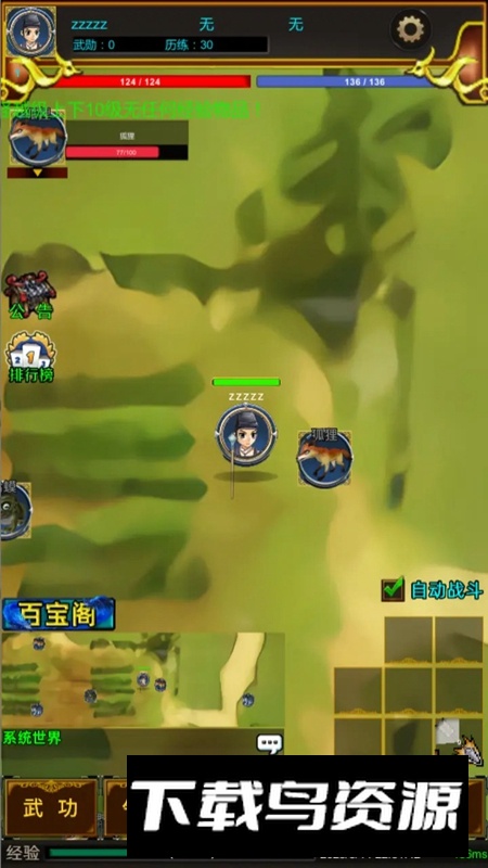 一起江湖文字版游戏最新版截图2