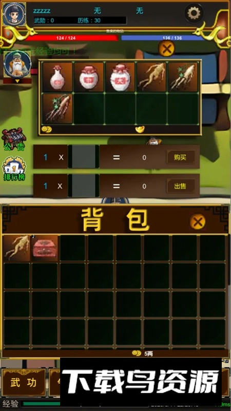 一起江湖文字版游戏最新版截图3