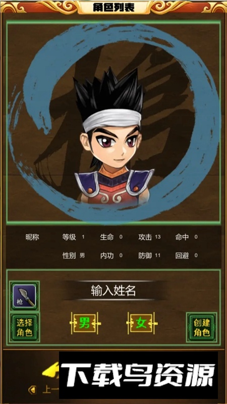 一起江湖文字版游戏最新版截图4