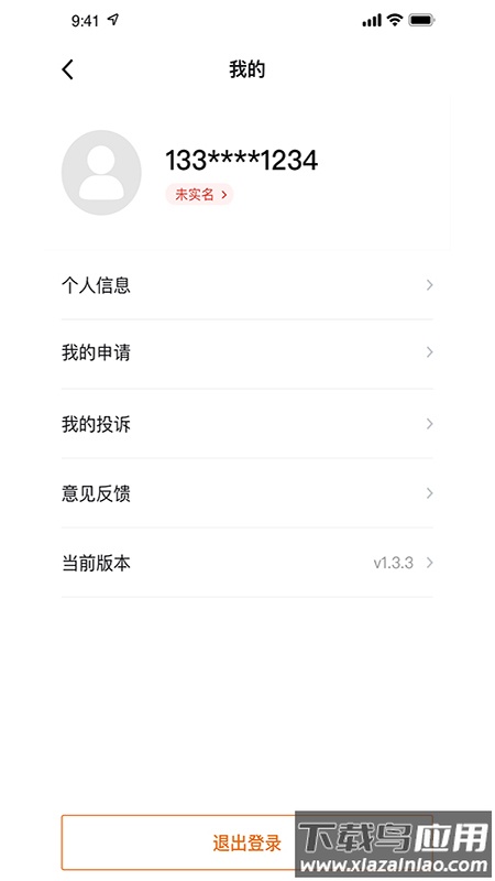 云南省救助平台app下载最新版截图4