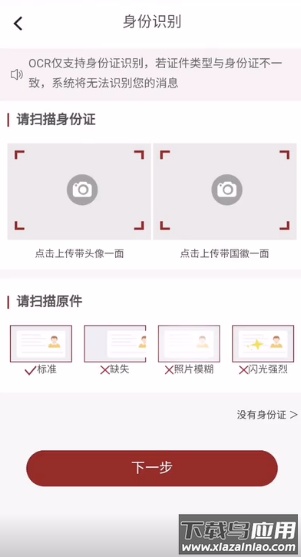 太平慧眼app下载截图2