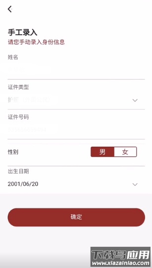 太平慧眼app下载截图4