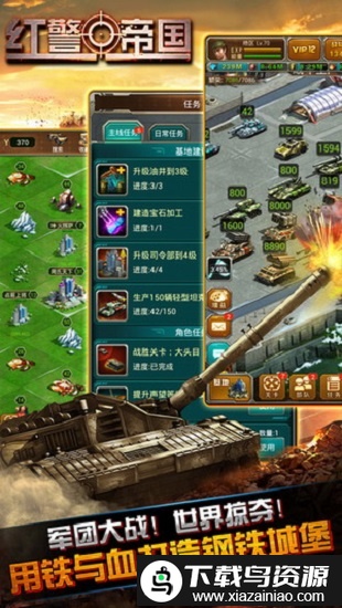 红警帝国游戏最新版截图3