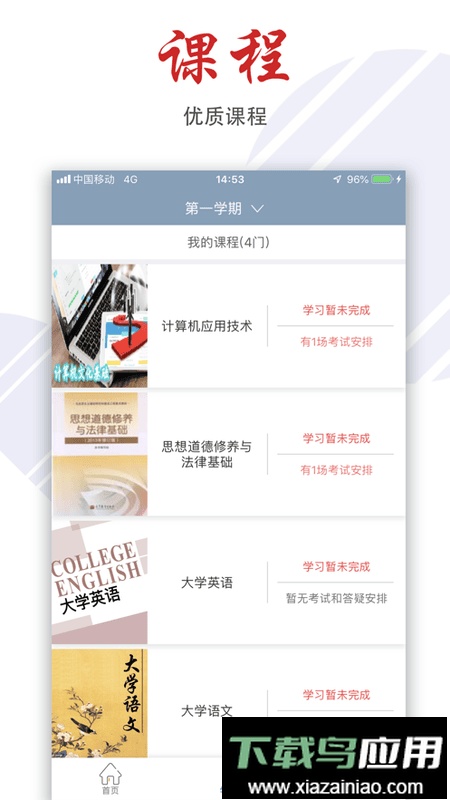 柠檬文才学堂最新版最新版截图2