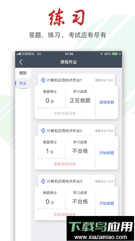 柠檬文才学堂最新版最新版截图3
