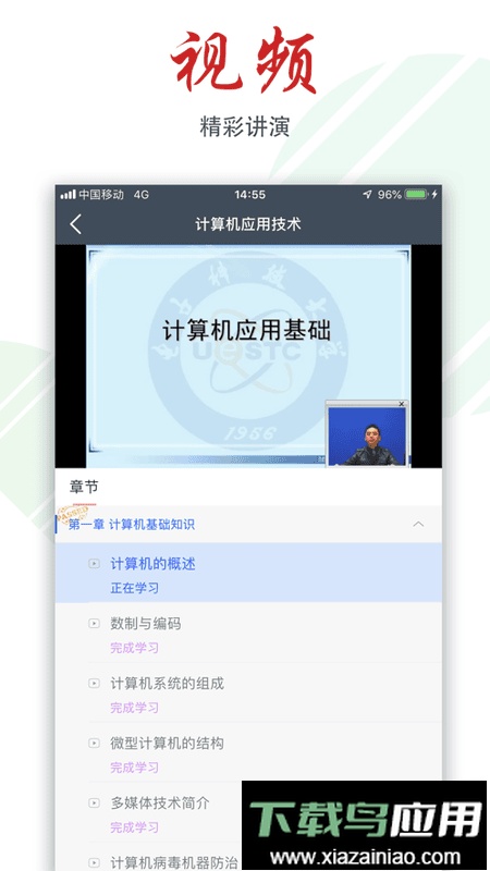 柠檬文才学堂最新版最新版截图4
