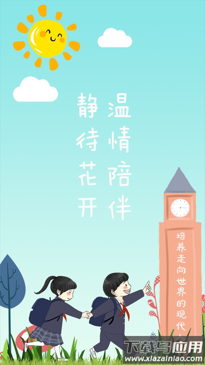 梅州外语实验APP最新版截图1