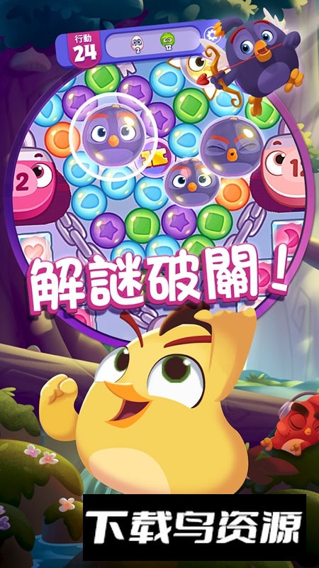 愤怒的小鸟梦幻爆破正版游戏(Dream Blast)截图5