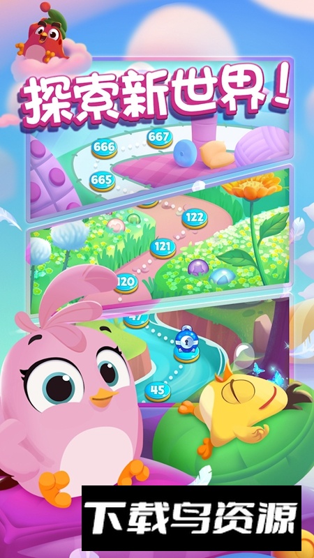 愤怒的小鸟梦幻爆破正版游戏(Dream Blast)截图6