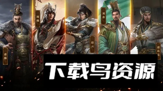 三国群英传九州归心手游最新版最新版截图3