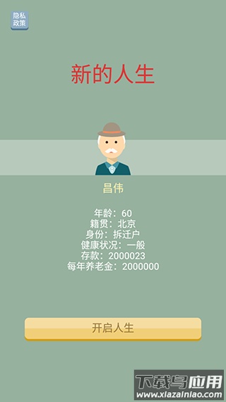 大爷模拟器游戏下载最新版截图3