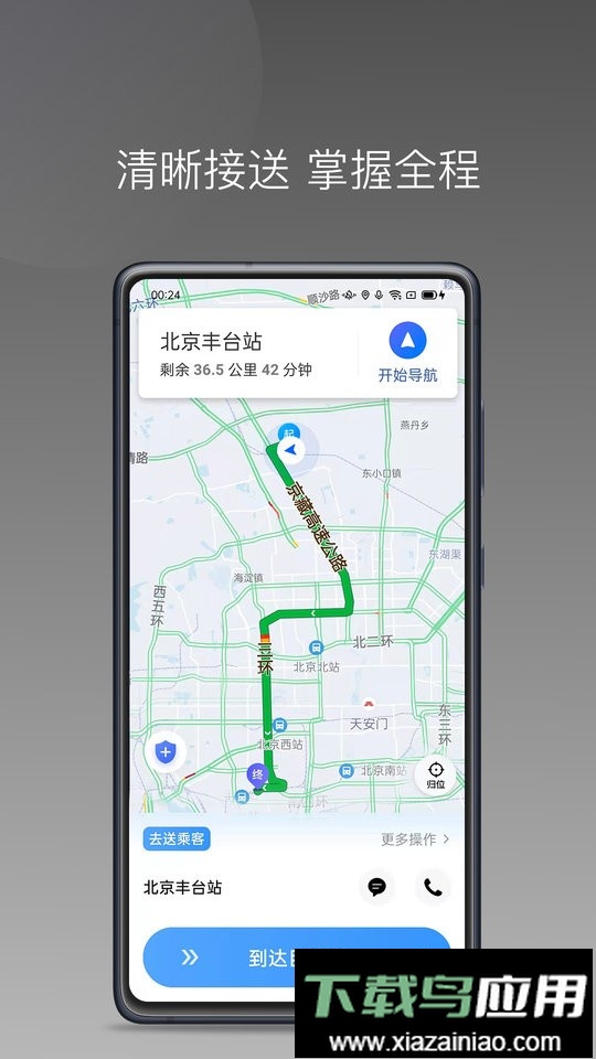 帮邦行司机D最新版最新版截图3