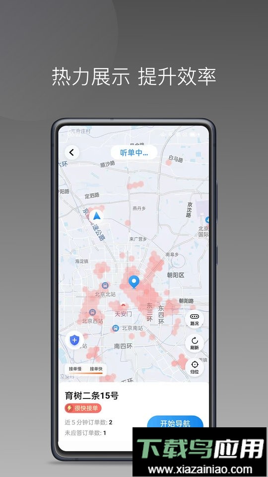 帮邦行司机D最新版最新版截图4