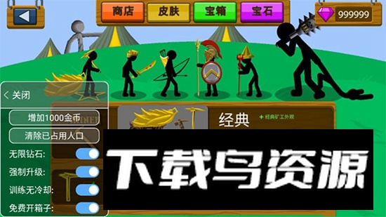 火柴人大战无限金币无限钻石版永久版最新版截图2