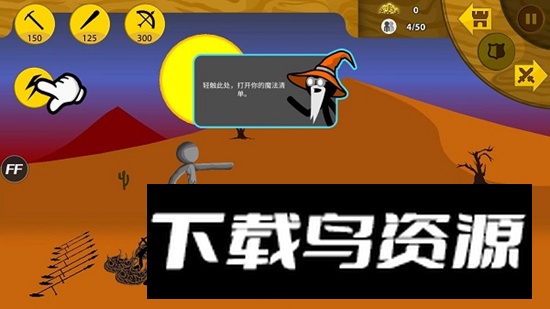 火柴人大战无限金币无限钻石版永久版最新版截图4