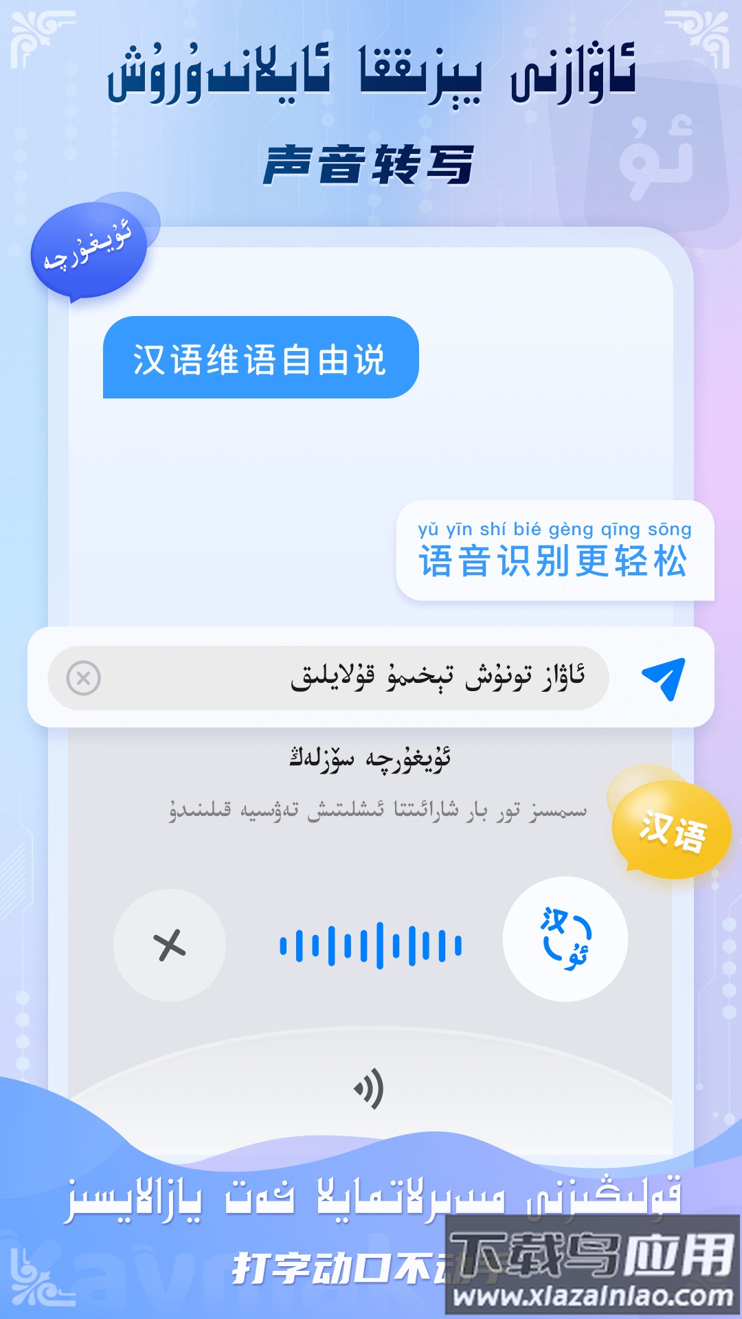 Kaymak维语输入法app截图1