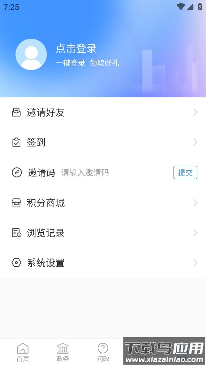 i桓台app官方版下载最新版截图3