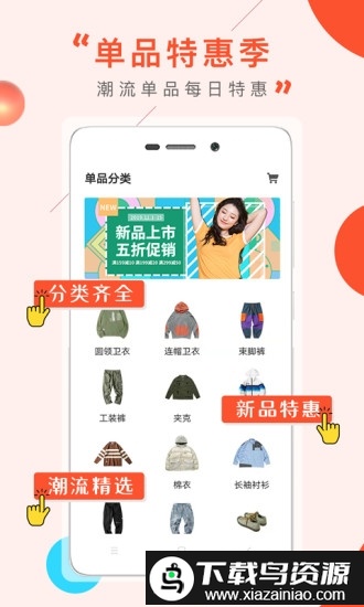 穿衣有品app最新版截图2