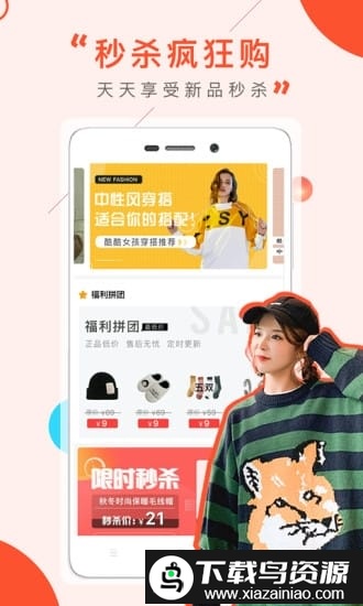 穿衣有品app最新版截图4
