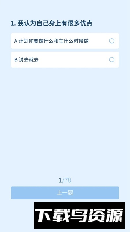 我是谁我从哪里来我要到哪里去最新版最新版截图1