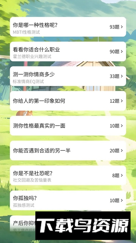 我是谁我从哪里来我要到哪里去最新版最新版截图2