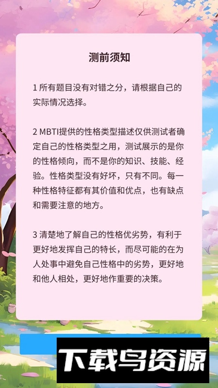 我是谁我从哪里来我要到哪里去最新版最新版截图3