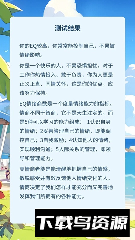 我是谁我从哪里来我要到哪里去最新版最新版截图5