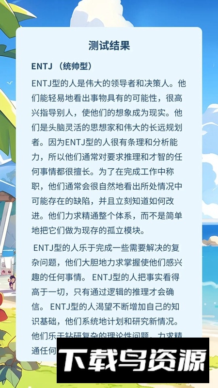 我是谁我从哪里来我要到哪里去最新版最新版截图6
